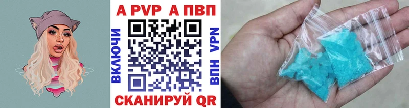 APVP мука  Купить закладки  Рыбинск 