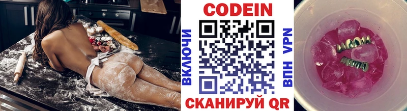 Кодеин напиток Lean (лин)  Купить где  Рыбинск 