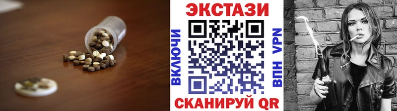 Купить закладки  Рыбинск  Экстази VHQ 