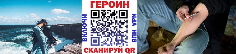 Героин белый  Купить закладки  Рыбинск 