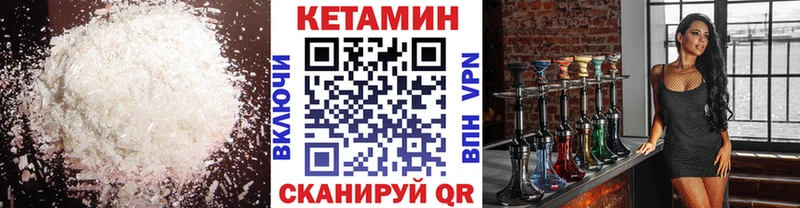 КЕТАМИН VHQ  Купить где  Рыбинск 