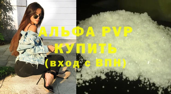ALPHA-PVP Кинешма