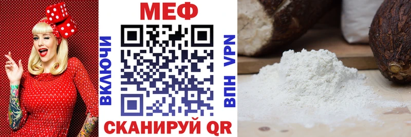 Мефедрон мука Рыбинск